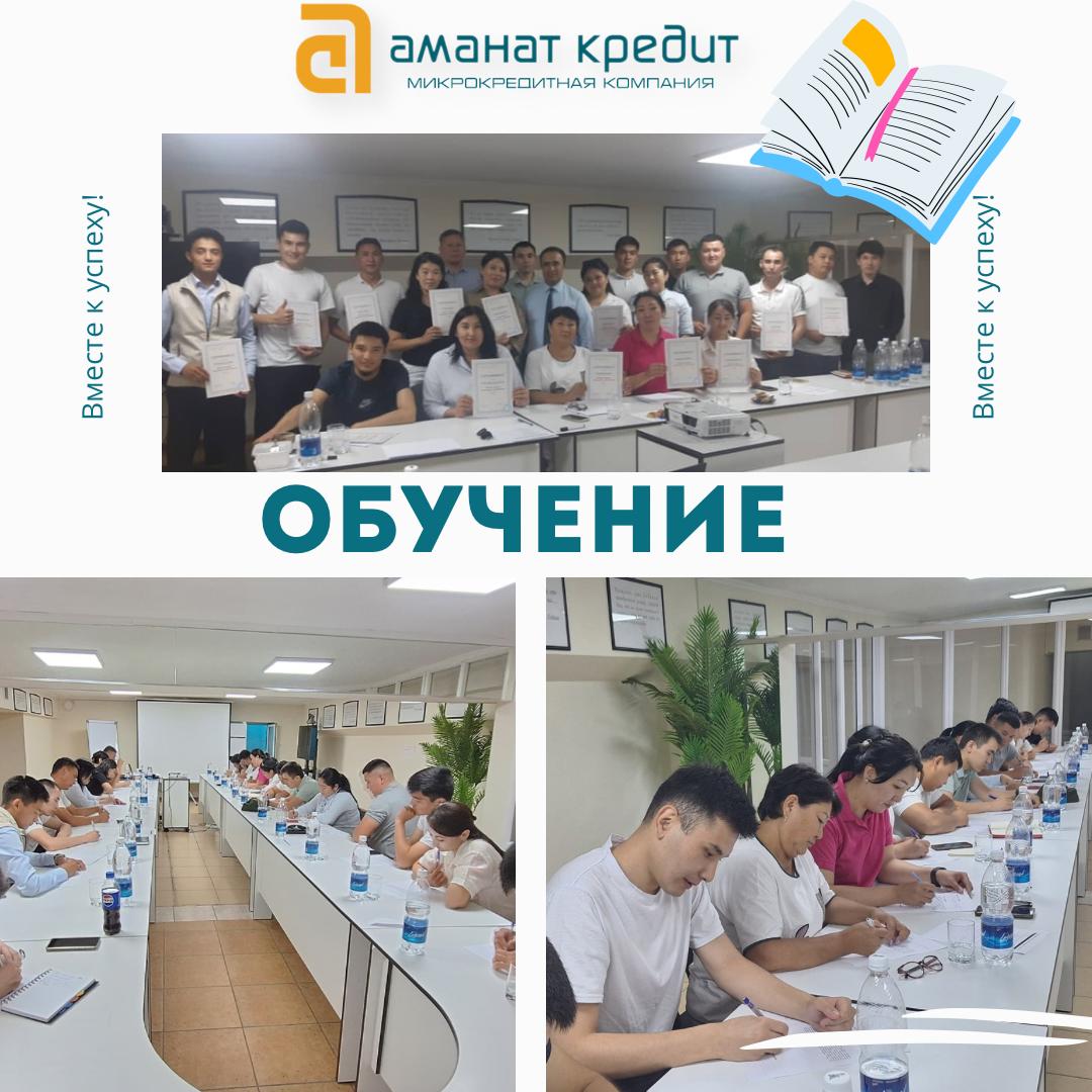 Обучение