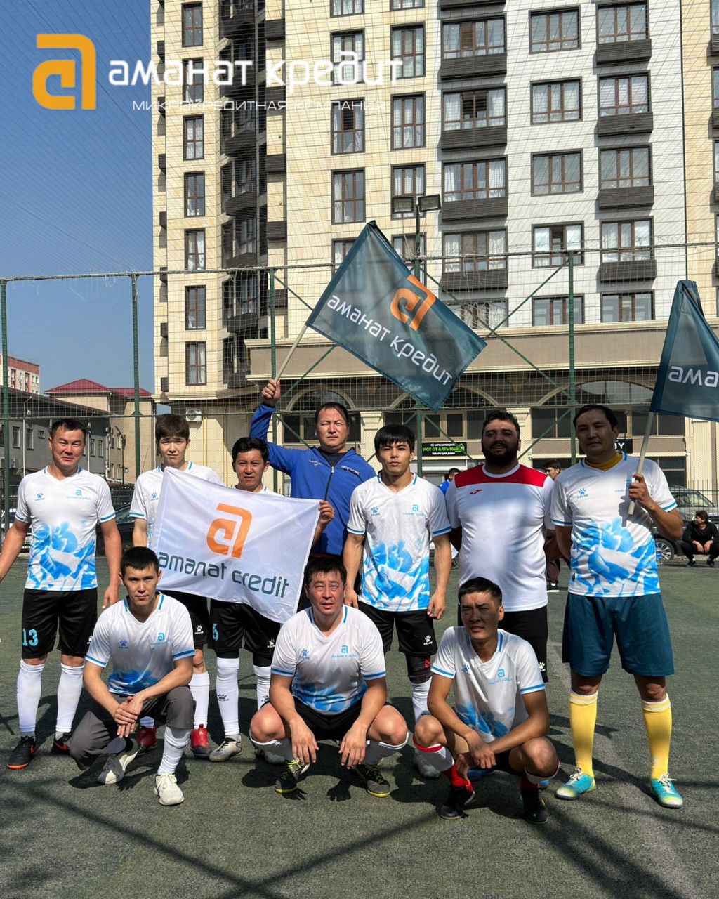 Аманат Кредит в игре!